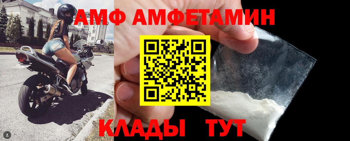 Amphetamine  АМФЕТАМИН Розовый  Вход с VPN  Луга 