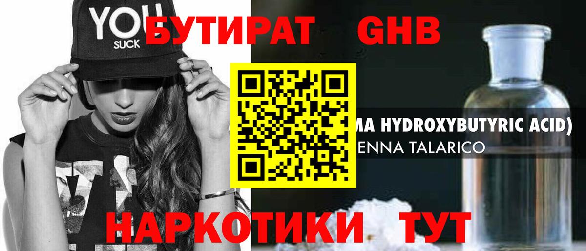 Луга  Бутират BDO 33%  Вход с VPN 
