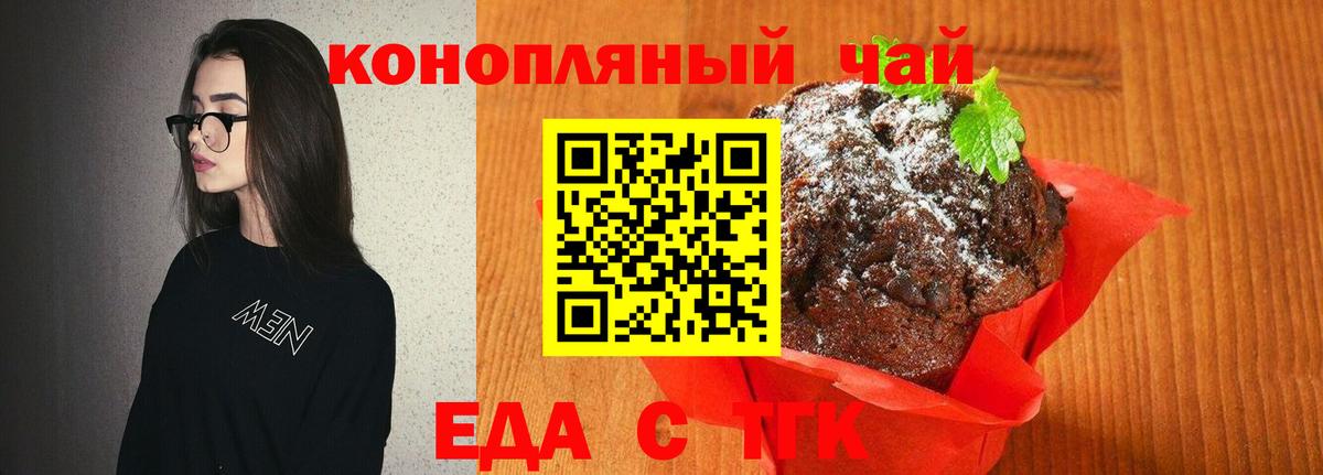 Луга  Еда ТГК конопля  Вход с VPN 