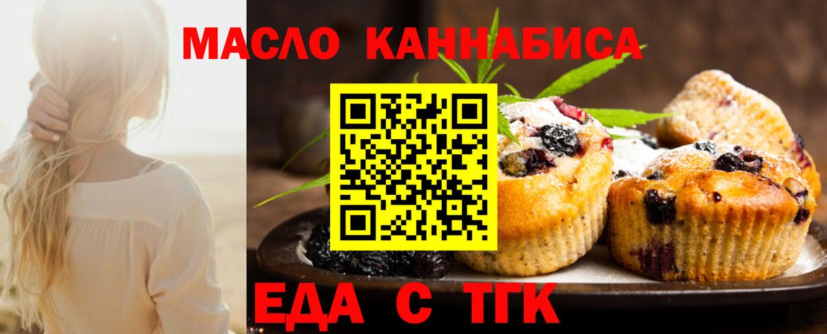 Печенье с ТГК конопля Луга