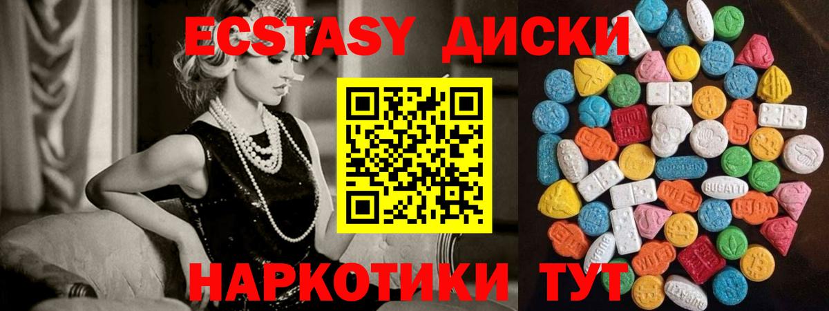 Ecstasy таблы  Экстази Punisher  Вход с VPN  Луга 