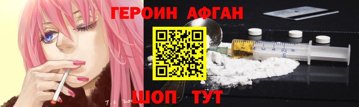 Героин белый Луга