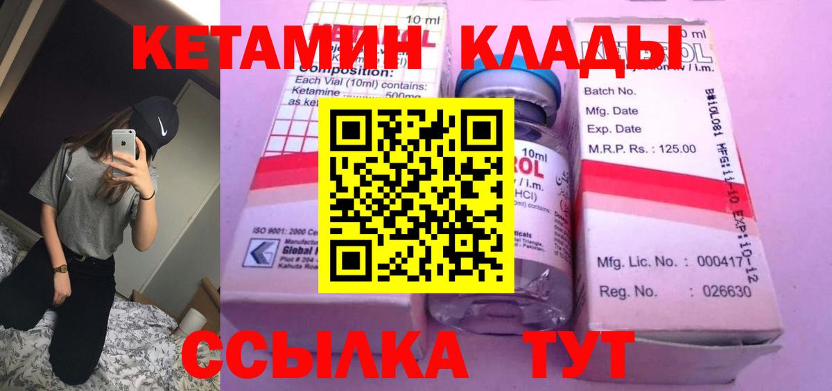 Кетамин ketamine  Вход с VPN  Кетамин VHQ  Луга 