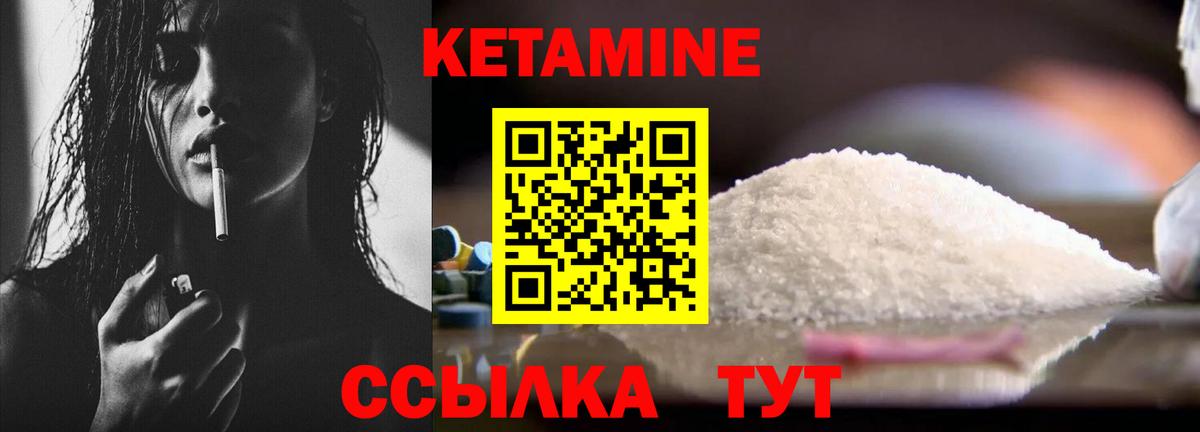 КЕТАМИН ketamine Луга