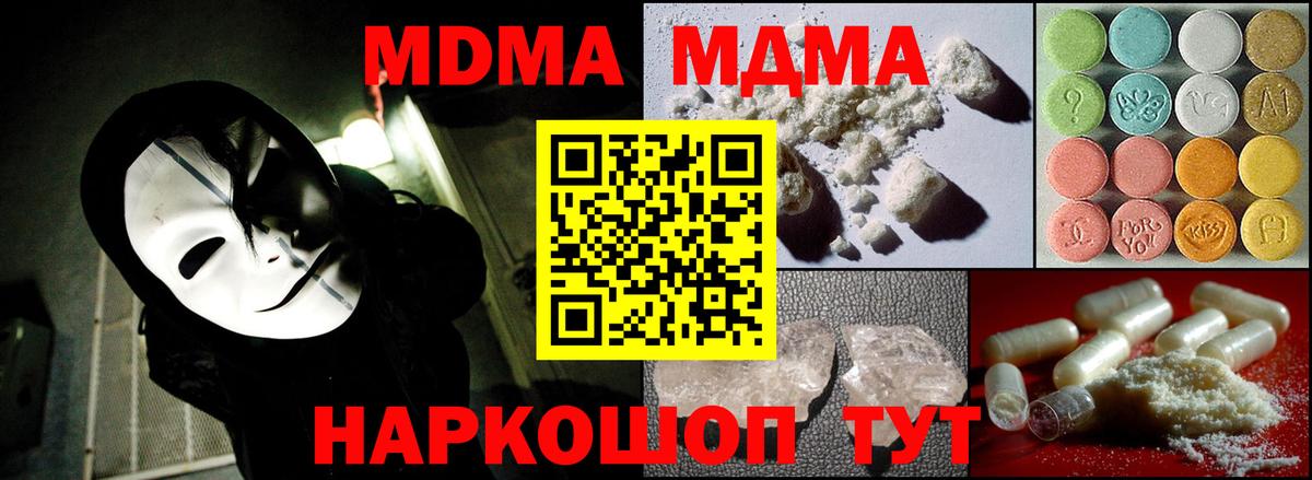Луга  MDMA Molly  Вход с VPN 
