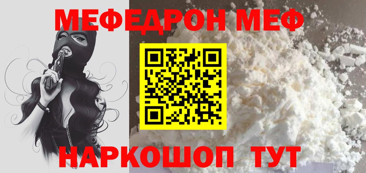 Мефедрон  Мефедрон  Меф 4 MMC  Луга  Мефедрон mephedrone  Вход с VPN 