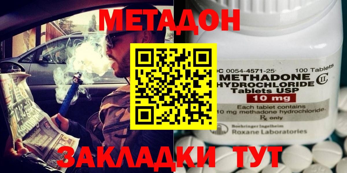 МЕТАДОН мёд  Вход с VPN  МЕТАДОН мёд  Луга 