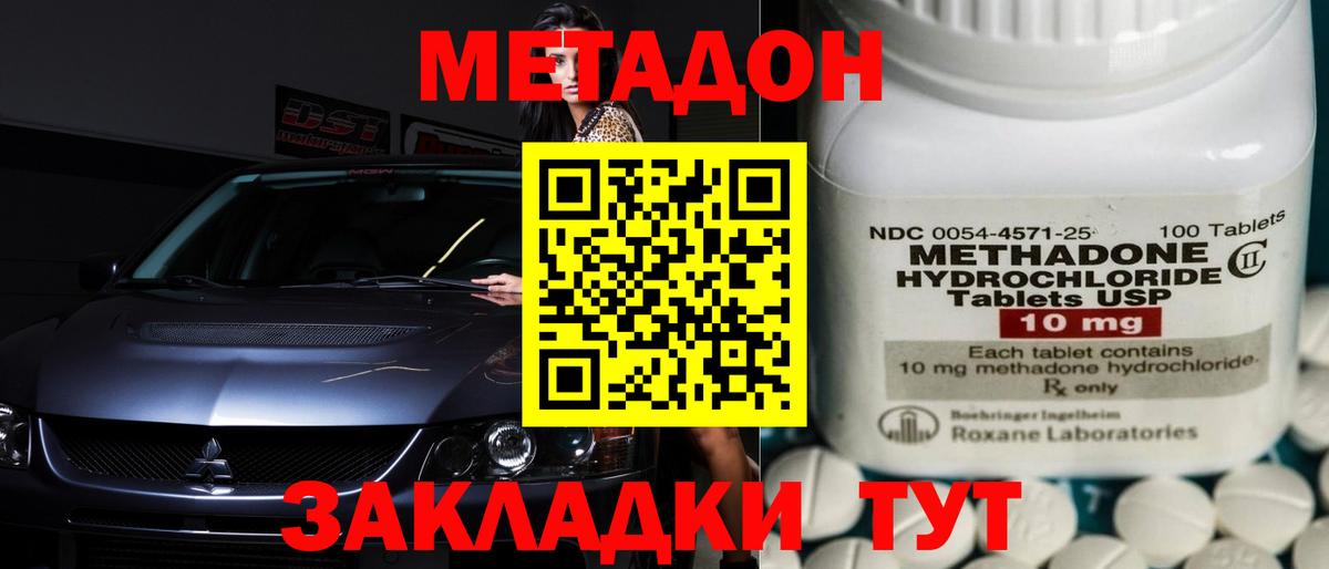МЕТАДОН белоснежный Луга