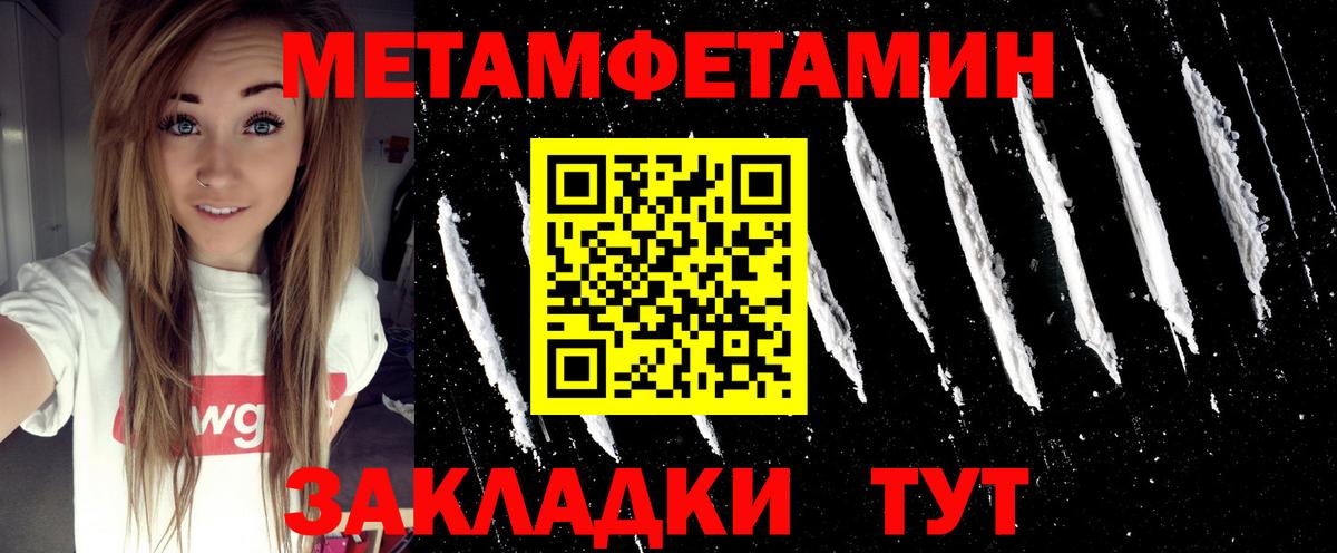 МЕТАМФЕТАМИН пудра  Вход с VPN  Луга  МЕТАМФЕТАМИН пудра 