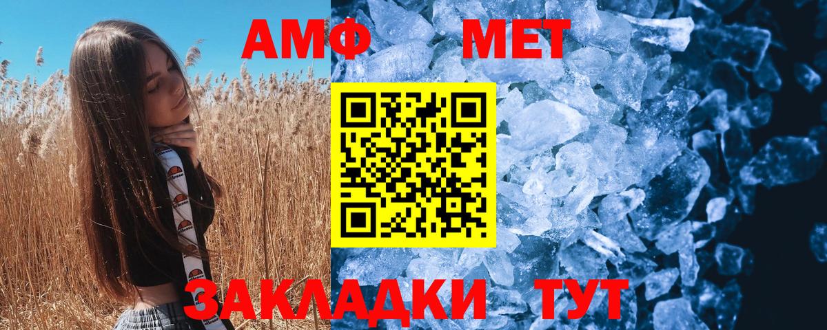 МЕТАМФЕТАМИН пудра Луга