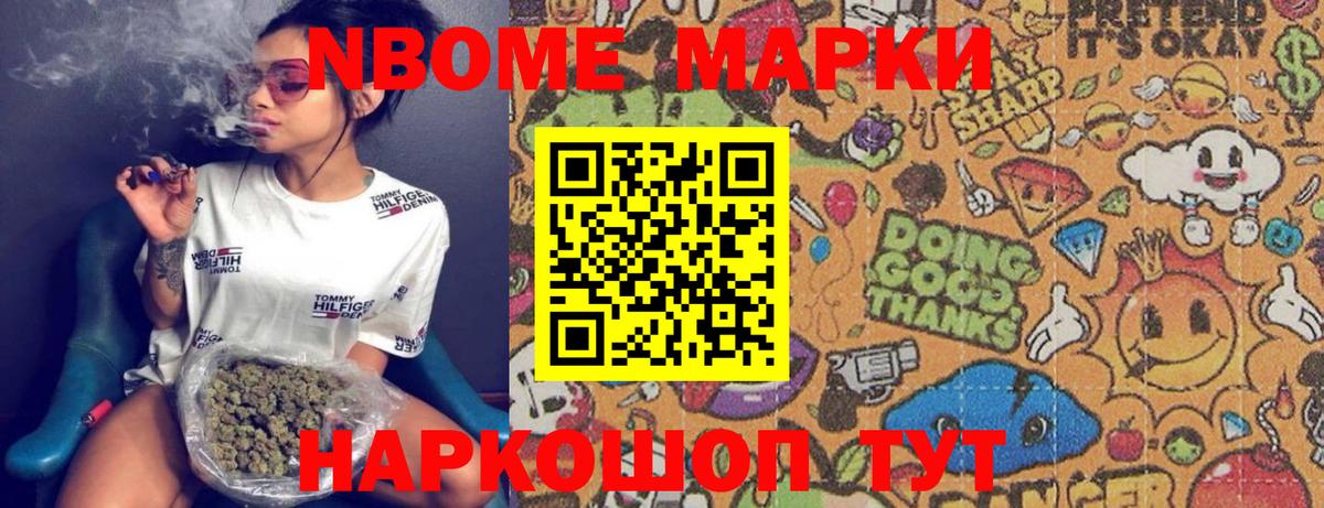 Луга  Марки 25I-NBOMe 1500мкг  Вход с VPN 