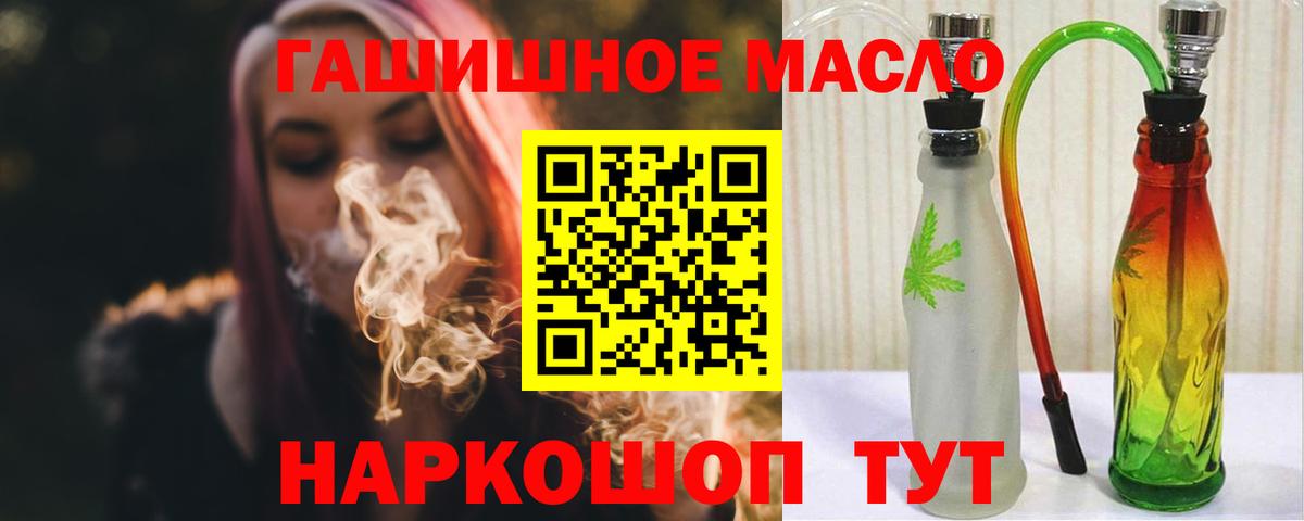 ТГК гашишное масло Луга