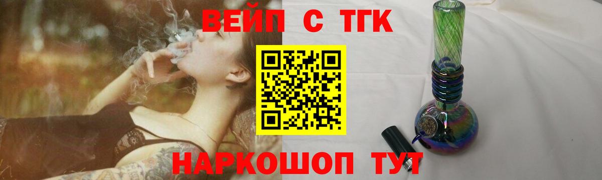 Дистиллят ТГК концентрат  ТГК гашишное масло  Луга  сколько стоит  Вход с VPN 